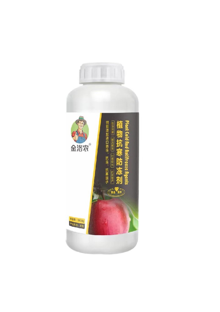 特別添加進(jìn)口防凍、抗凍、抗寒因子，防凍抗寒，解凍解害，壯苗促長(zhǎng)，抗逆增產(chǎn)